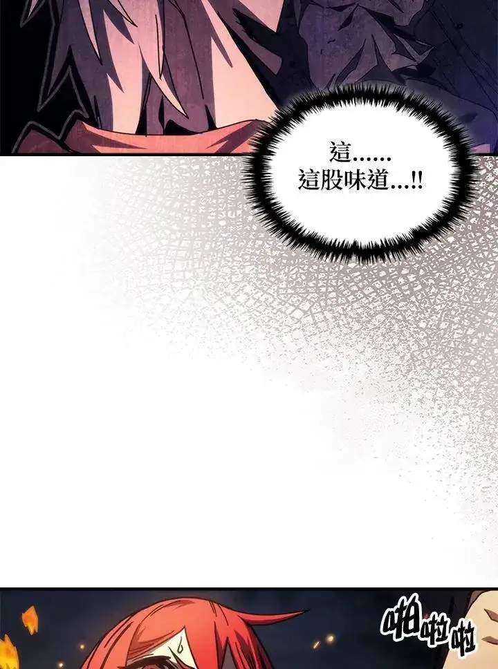 漫画《你懂什么叫躺平天花板吗?!》第33话第8张图