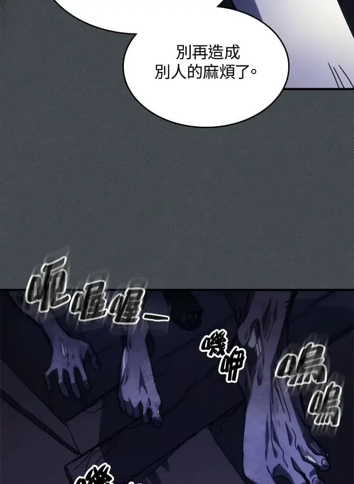 漫画《你懂什么叫躺平天花板吗?!》第33话第81张图