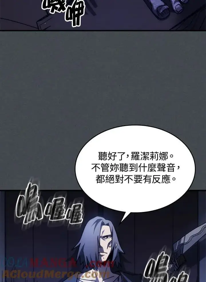 漫画《你懂什么叫躺平天花板吗?!》第33话第82张图