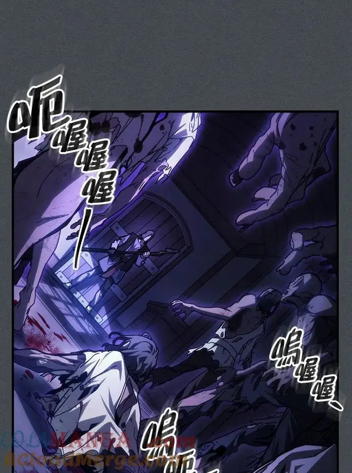 漫画《你懂什么叫躺平天花板吗?!》第33话第88张图