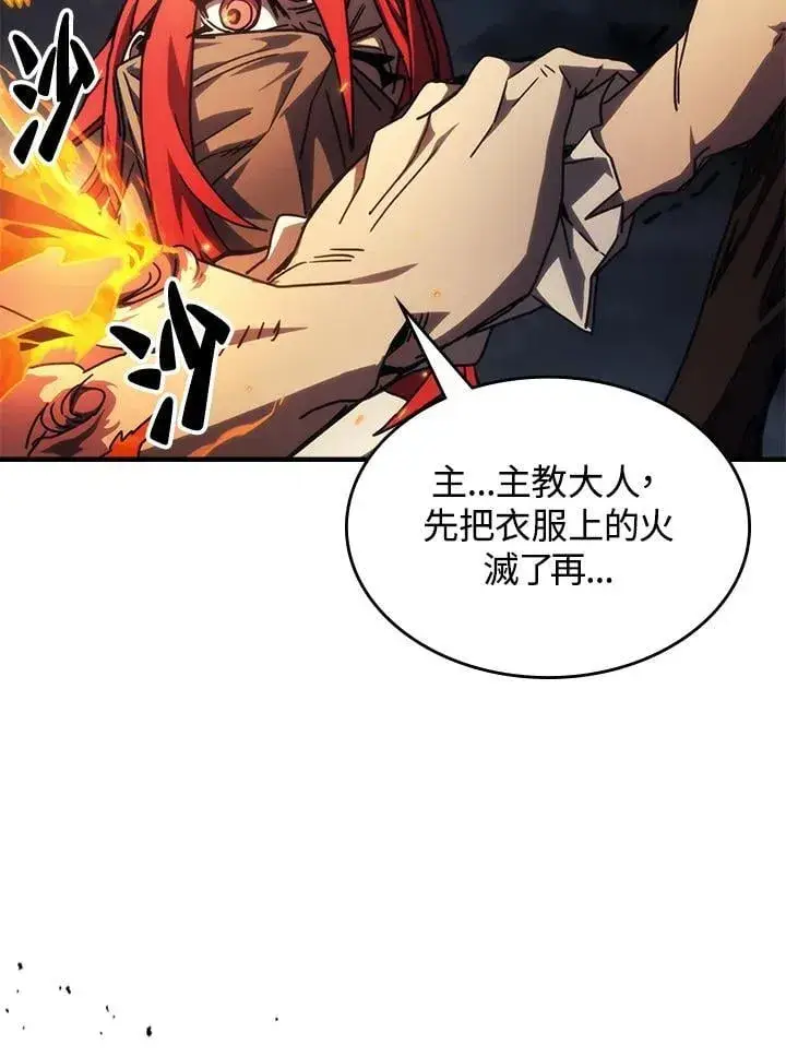 漫画《你懂什么叫躺平天花板吗?!》第33话第9张图
