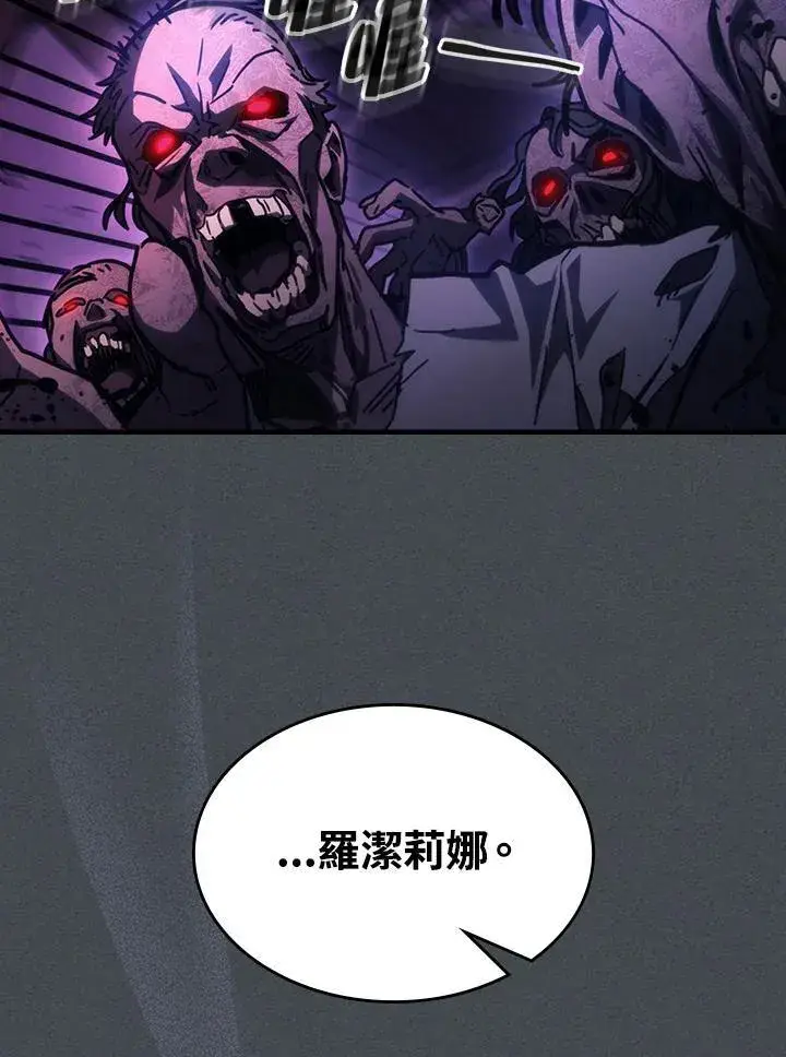 漫画《你懂什么叫躺平天花板吗?!》第33话第90张图
