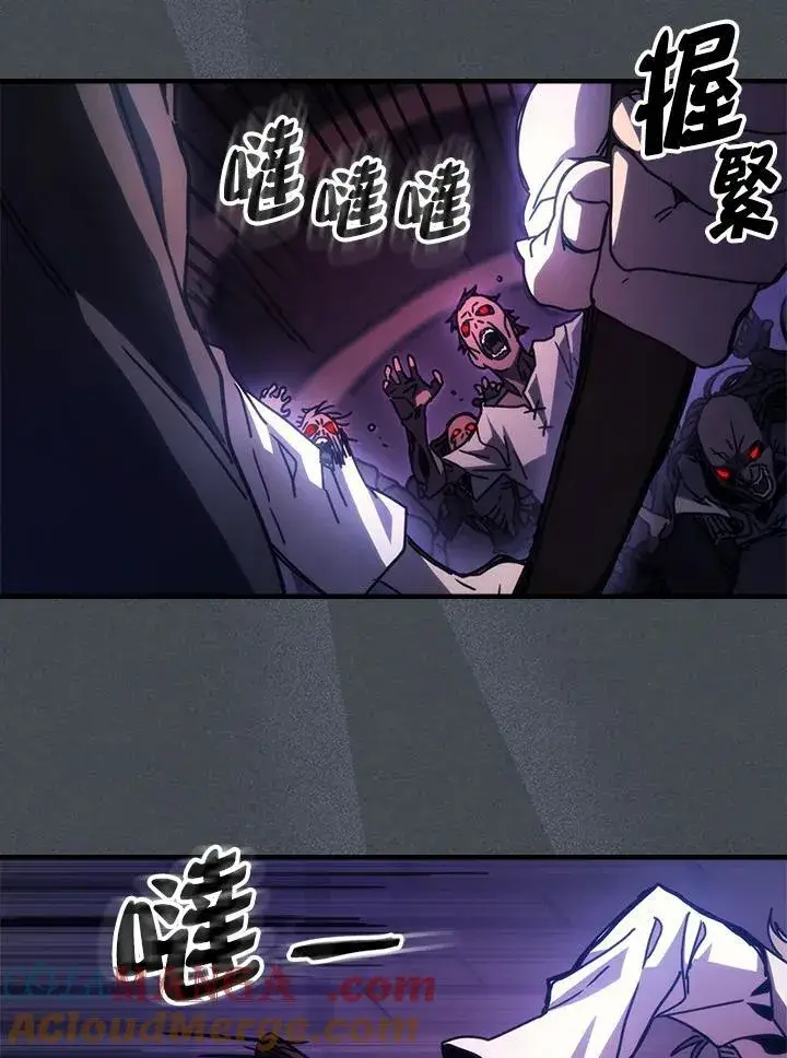 漫画《你懂什么叫躺平天花板吗?!》第33话第91张图