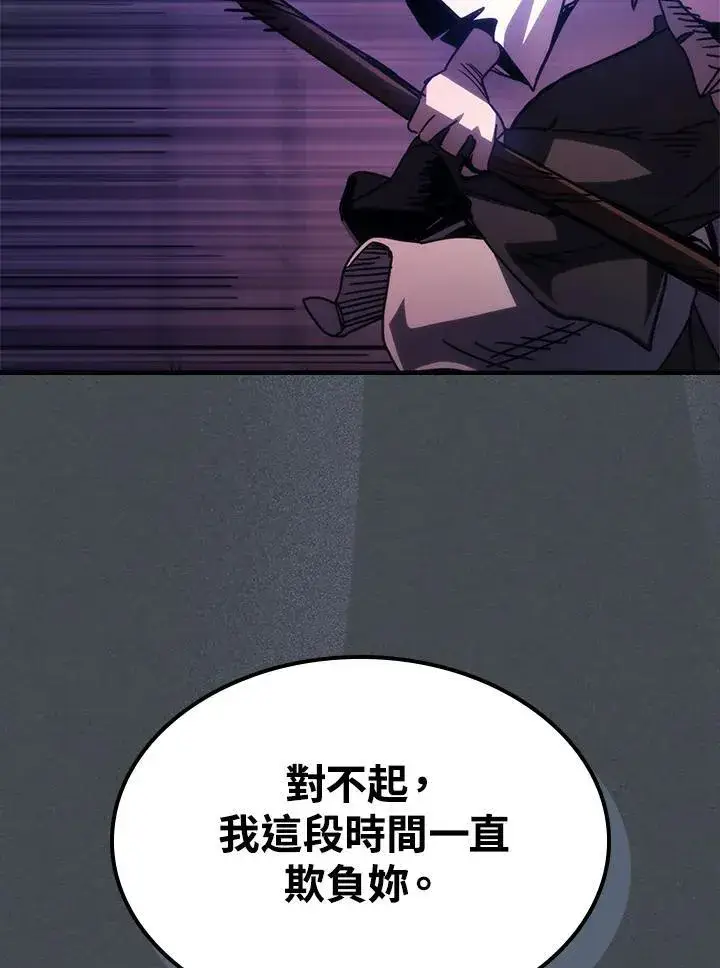 漫画《你懂什么叫躺平天花板吗?!》第33话第92张图