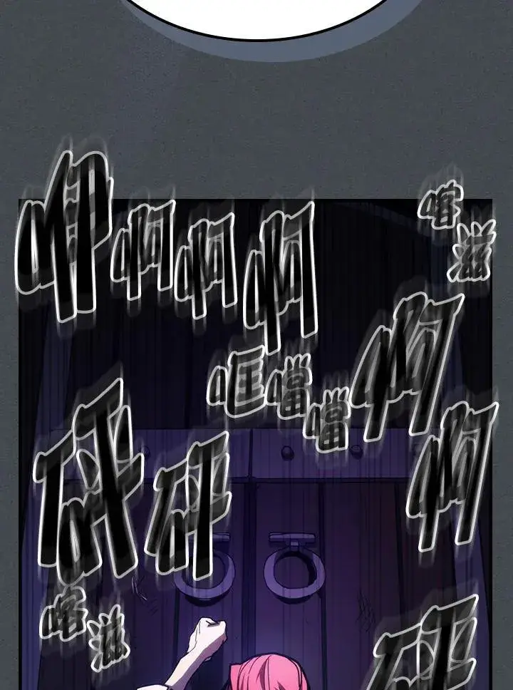 漫画《你懂什么叫躺平天花板吗?!》第33话第93张图