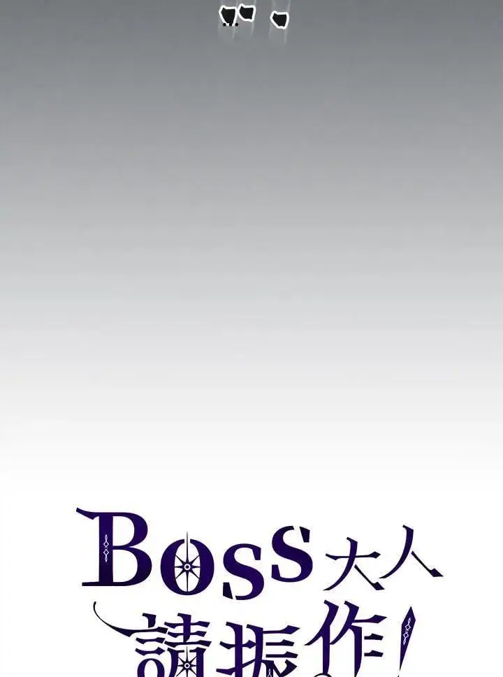 漫画《你懂什么叫躺平天花板吗?!》第33话第96张图