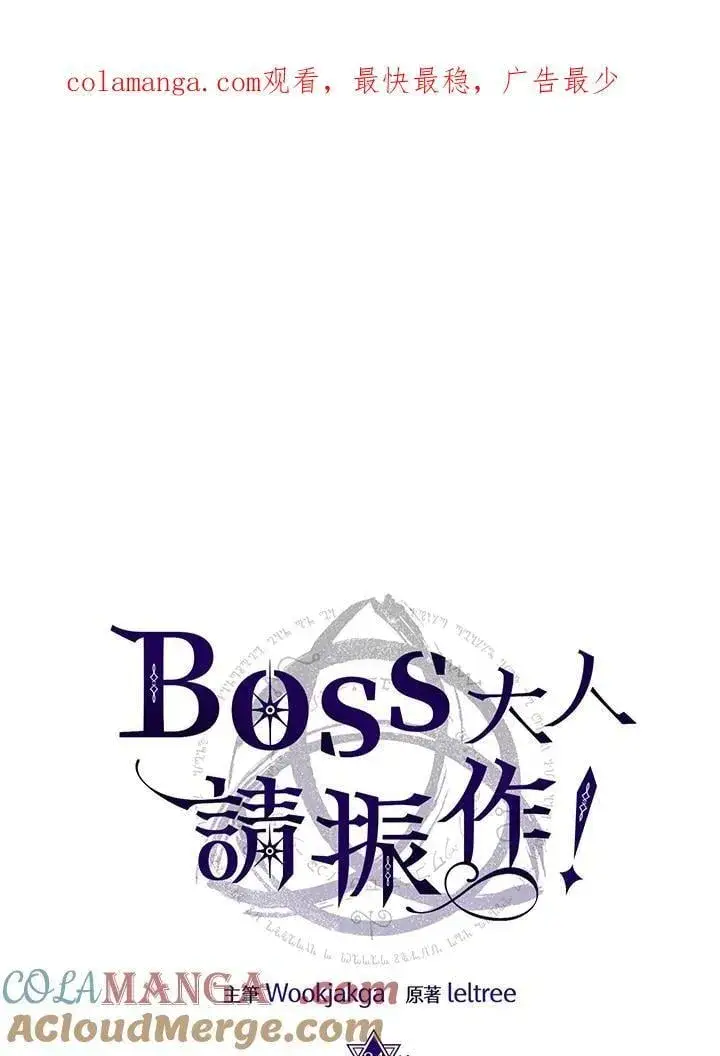 漫画《你懂什么叫躺平天花板吗?!》第33话第98张图