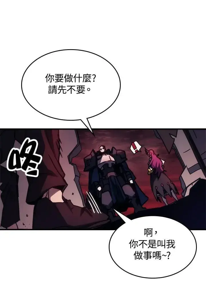 《你懂什么叫躺平天花板吗?!》第34话图100