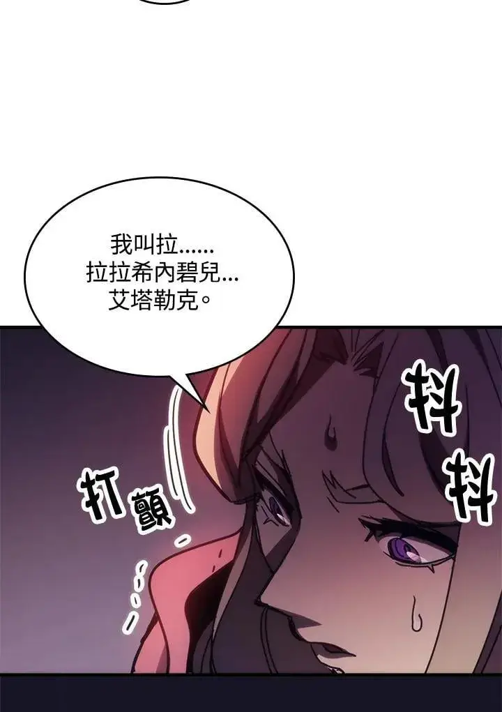 《你懂什么叫躺平天花板吗?!》第34话图103