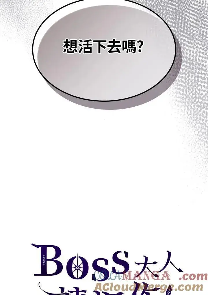 《你懂什么叫躺平天花板吗?!》第34话图109