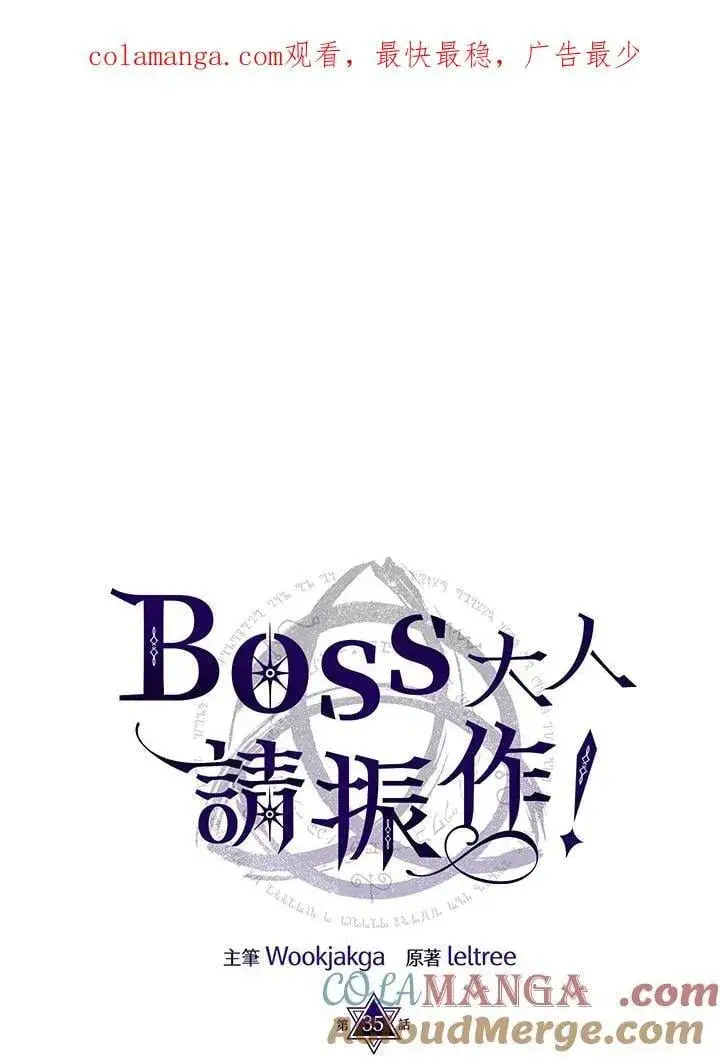《你懂什么叫躺平天花板吗?!》第34话图111