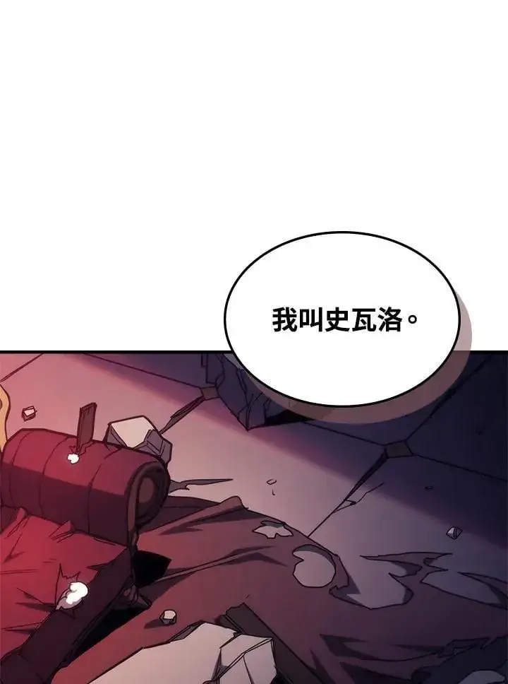 《你懂什么叫躺平天花板吗?!》第34话图112