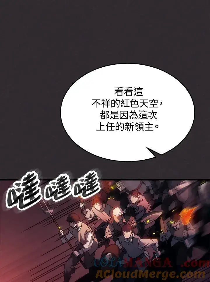 《你懂什么叫躺平天花板吗?!》第34话图17
