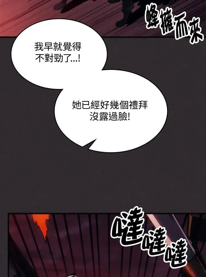 《你懂什么叫躺平天花板吗?!》第34话图18