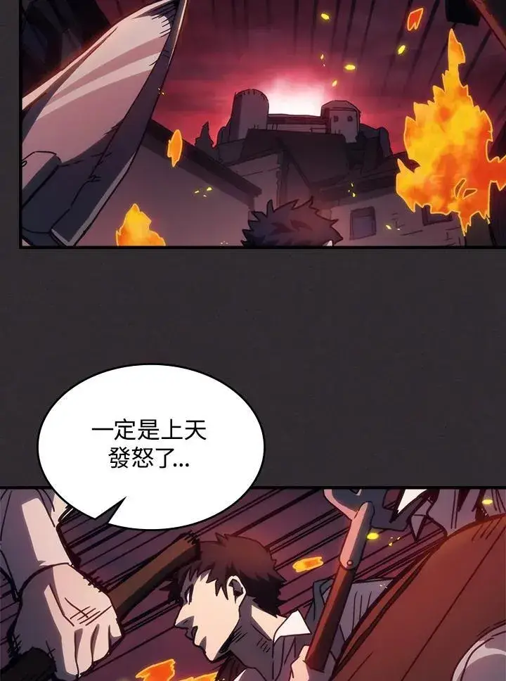 《你懂什么叫躺平天花板吗?!》第34话图19
