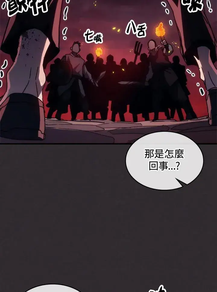 《你懂什么叫躺平天花板吗?!》第34话图22