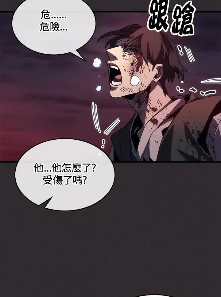 《你懂什么叫躺平天花板吗?!》第34话图23