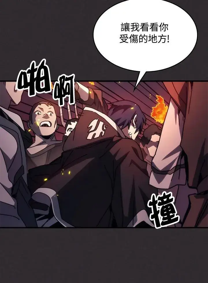 《你懂什么叫躺平天花板吗?!》第34话图24