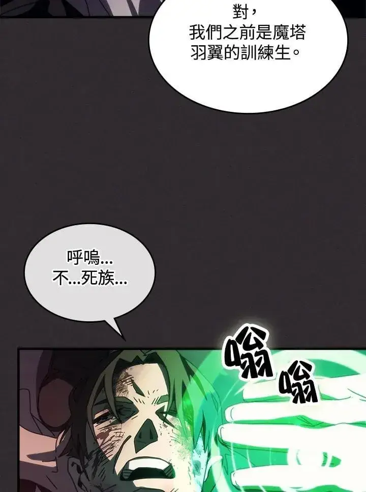 《你懂什么叫躺平天花板吗?!》第34话图26