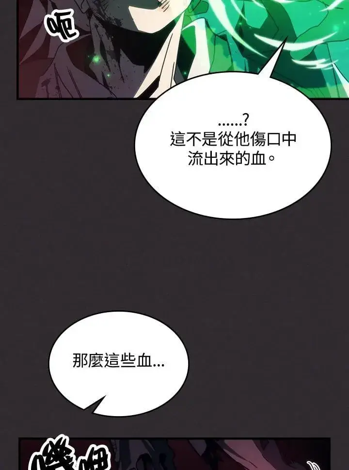《你懂什么叫躺平天花板吗?!》第34话图27