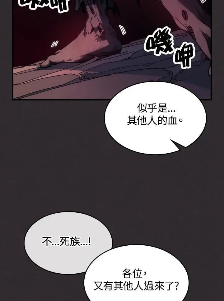 《你懂什么叫躺平天花板吗?!》第34话图28