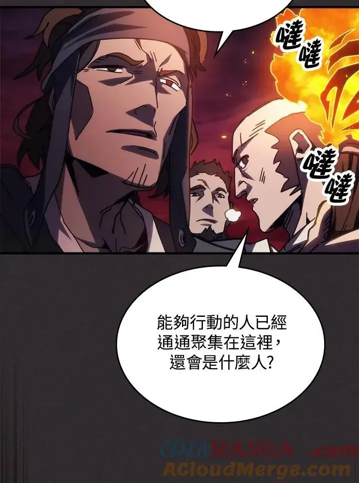 《你懂什么叫躺平天花板吗?!》第34话图29