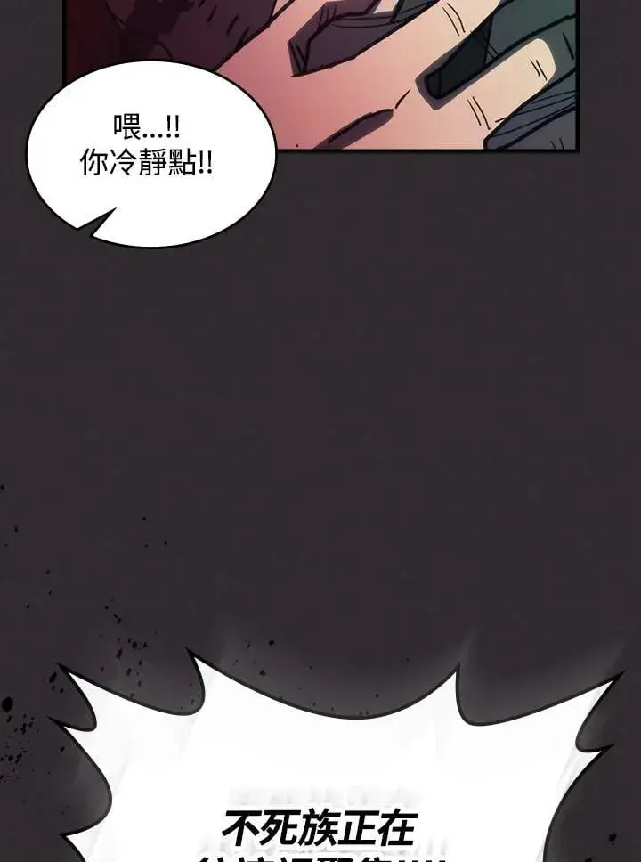 《你懂什么叫躺平天花板吗?!》第34话图32