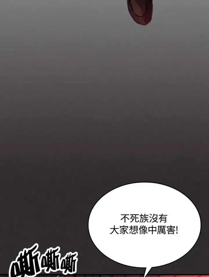 《你懂什么叫躺平天花板吗?!》第34话图40