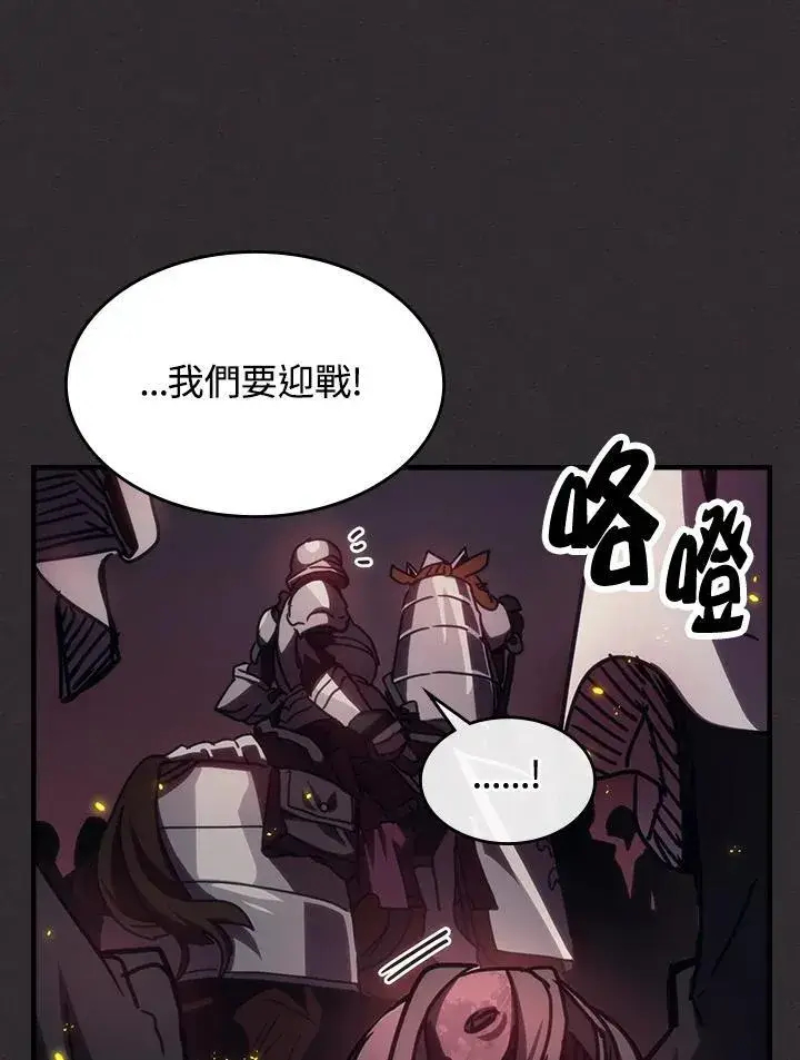 《你懂什么叫躺平天花板吗?!》第34话图43