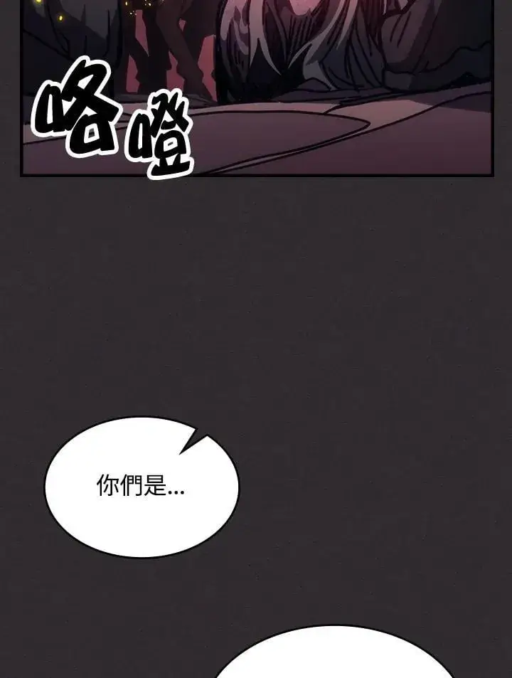 《你懂什么叫躺平天花板吗?!》第34话图44