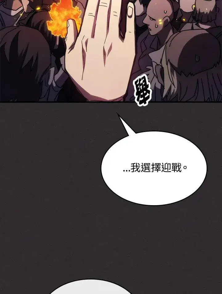 《你懂什么叫躺平天花板吗?!》第34话图47