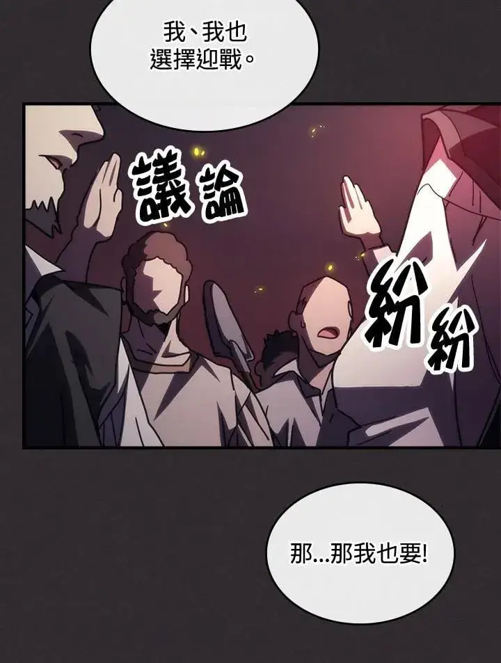 《你懂什么叫躺平天花板吗?!》第34话图48