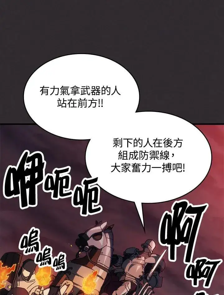 《你懂什么叫躺平天花板吗?!》第34话图50