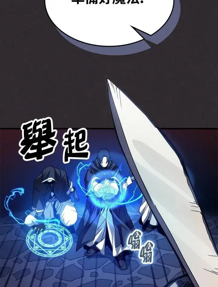 《你懂什么叫躺平天花板吗?!》第34话图55