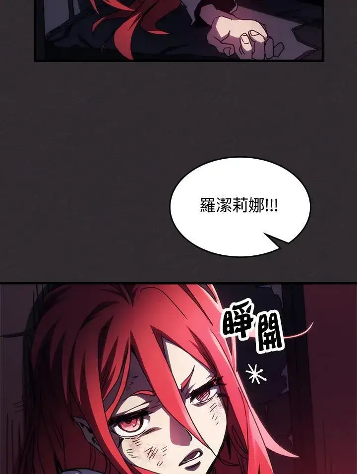 《你懂什么叫躺平天花板吗?!》第34话图64