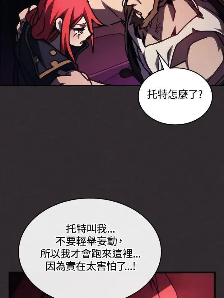 《你懂什么叫躺平天花板吗?!》第34话图67