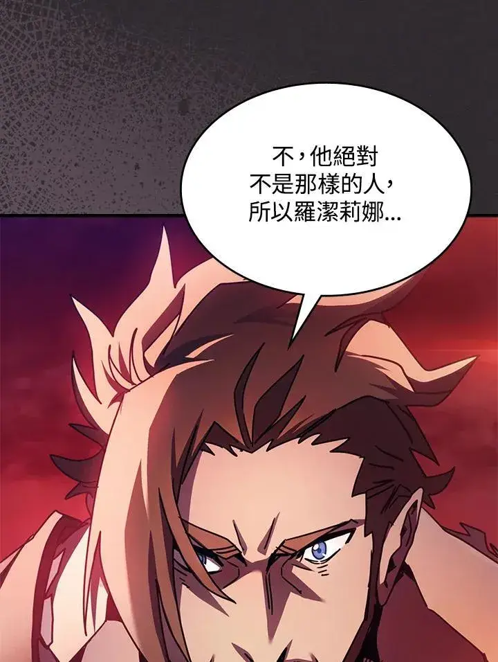 《你懂什么叫躺平天花板吗?!》第34话图72