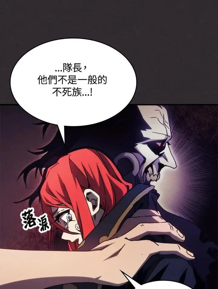 《你懂什么叫躺平天花板吗?!》第34话图74