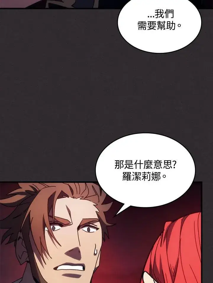 《你懂什么叫躺平天花板吗?!》第34话图75