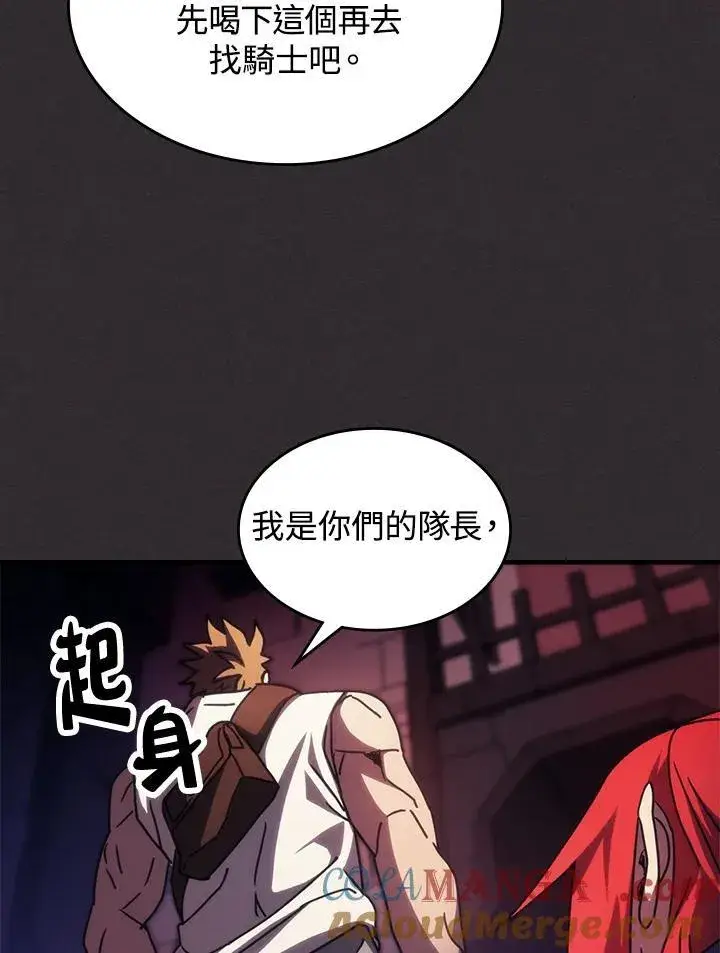 《你懂什么叫躺平天花板吗?!》第34话图81