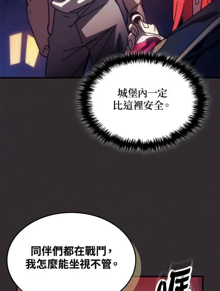 《你懂什么叫躺平天花板吗?!》第34话图82
