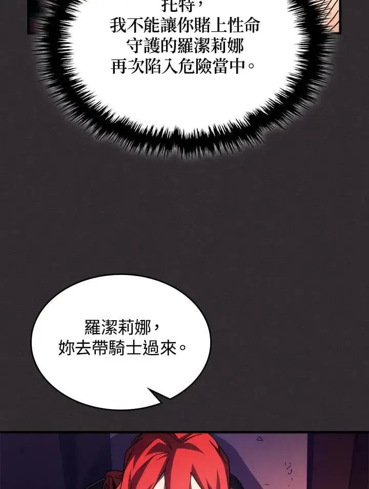 《你懂什么叫躺平天花板吗?!》第34话图84
