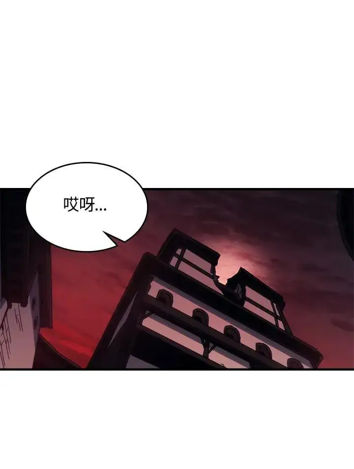 《你懂什么叫躺平天花板吗?!》第34话图88