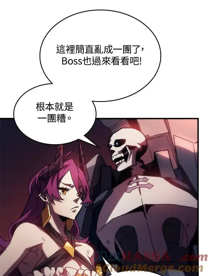 《你懂什么叫躺平天花板吗?!》第34话图89
