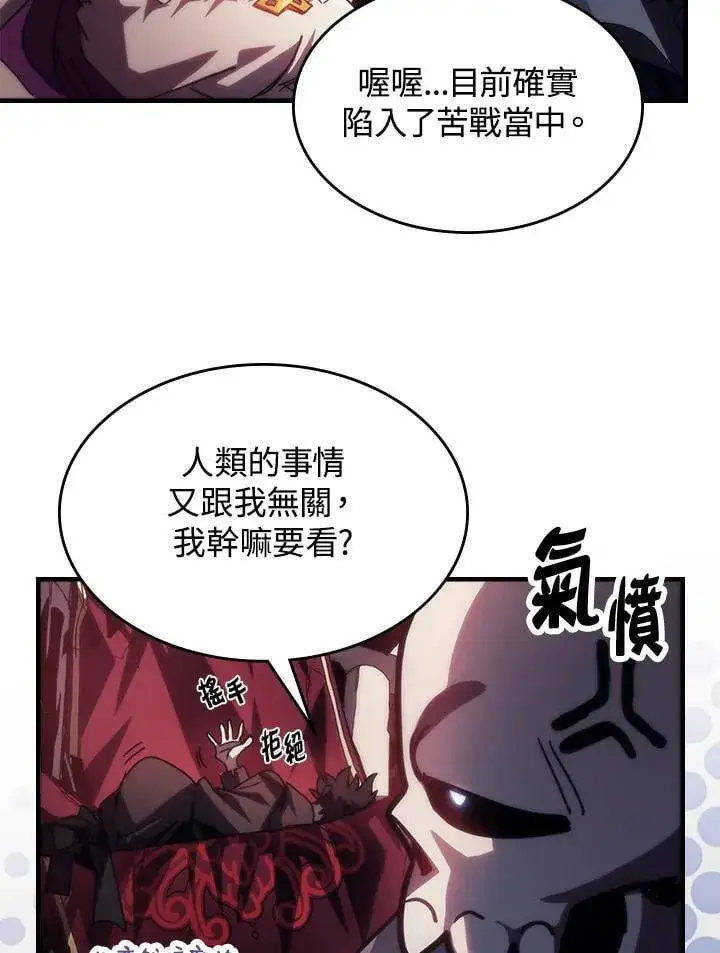 《你懂什么叫躺平天花板吗?!》第34话图90