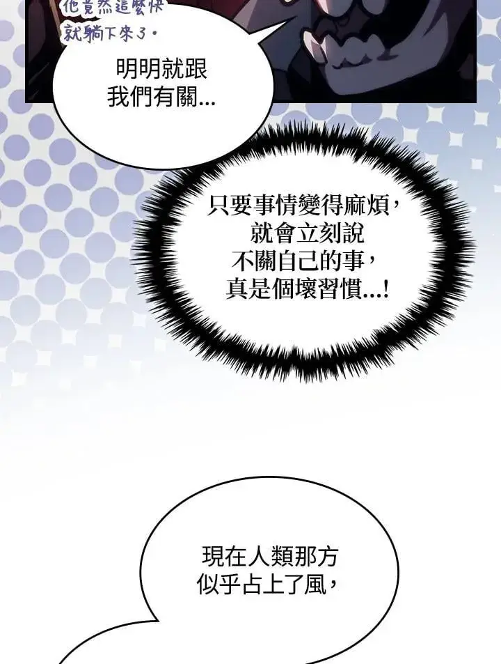 《你懂什么叫躺平天花板吗?!》第34话图91