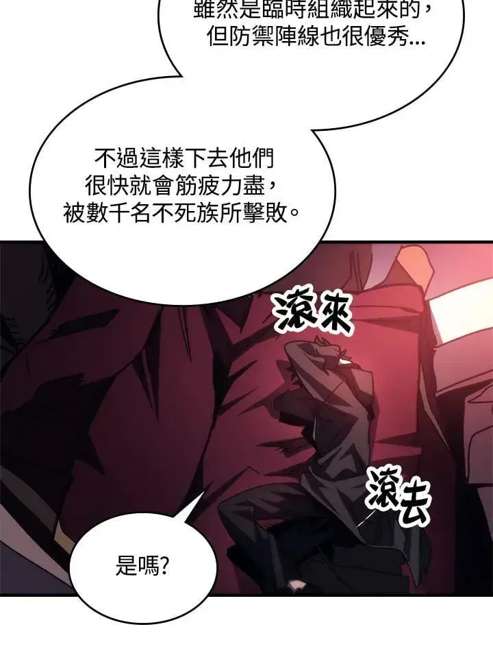 《你懂什么叫躺平天花板吗?!》第34话图94