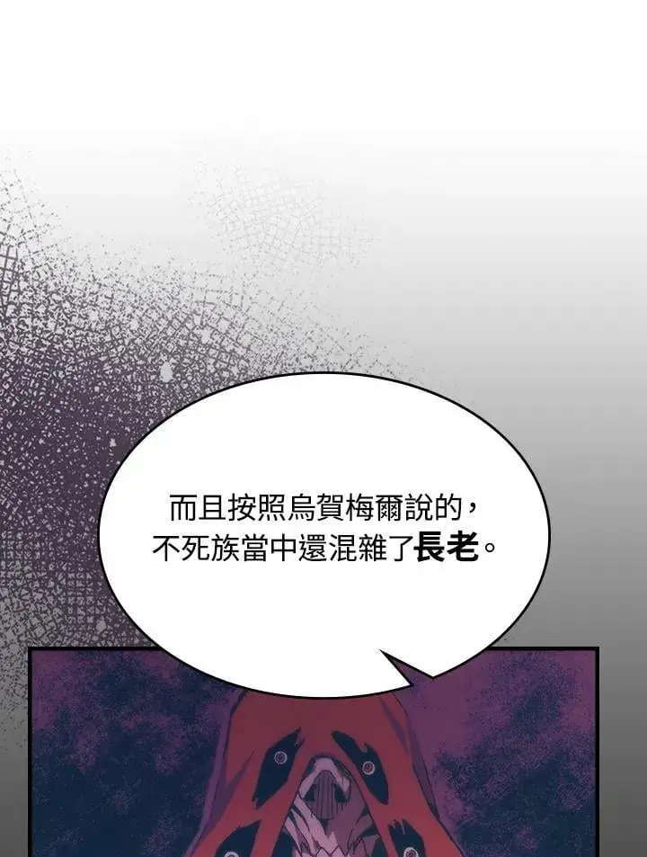 《你懂什么叫躺平天花板吗?!》第34话图95
