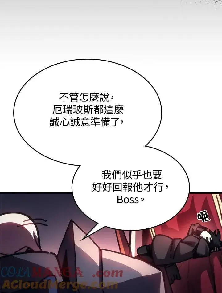 《你懂什么叫躺平天花板吗?!》第34话图97