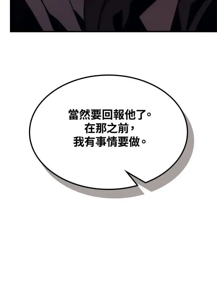 《你懂什么叫躺平天花板吗?!》第34话图99